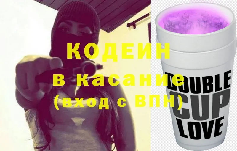 магазин    Руза  Кодеин Purple Drank 