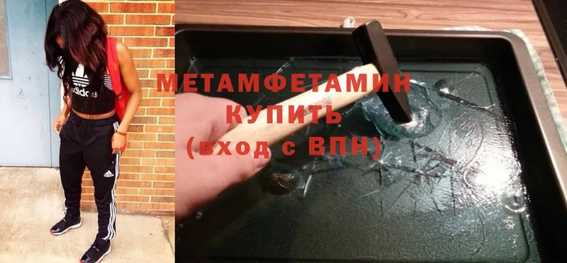 МЕТАМФЕТАМИН Methamphetamine  даркнет сайт  Руза 